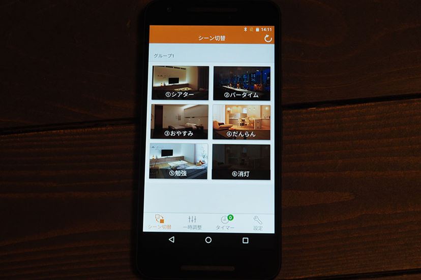 間接照明まで一気にBluetooth制御！ パナソニックの新スマート照明