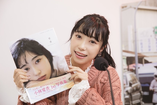 ラブライブ！サンシャイン!!』の津島善子役・小林愛香の1st写真集が