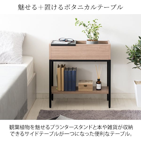 宮武製作所 MIYATAKE プランターサイドテーブル Folium（フォリウム