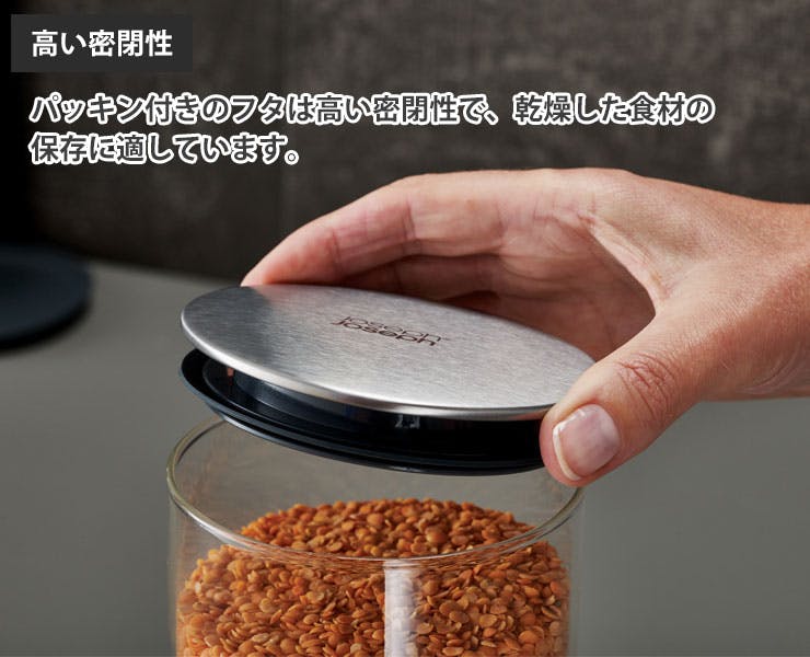 ジョセフジョセフ ポディウム 100 ガラスストレージ 5ピースセット