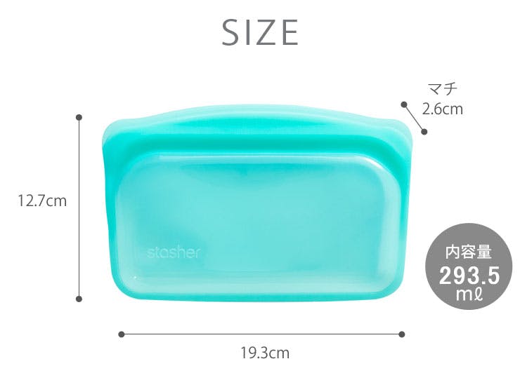 スタッシャー シリコーンバッグ EZスナック 293.5ml stasher EZ