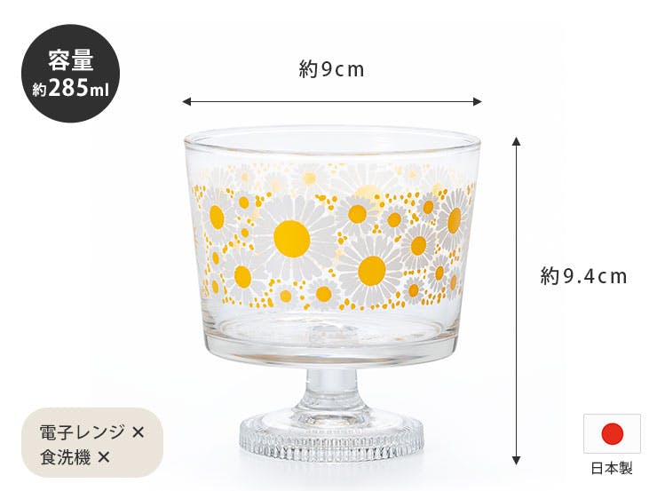 アデリアレトロ 脚付きデザート 深型【デザートカップ アイス デザート