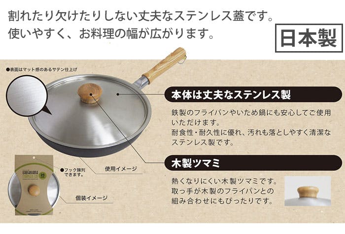 ステンレス蓋 18cm USF-18 ウルシヤマ金属工業【フライパンカバー 鍋蓋