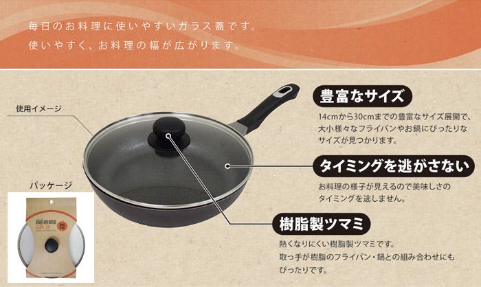 ウルシヤマ ガラス蓋 24cm UYG-24 ウルシヤマ金属工業【フライパン