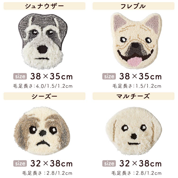 シーズー】イヌ好きに嬉しい 犬顔 マット シリーズ1 （全12種類