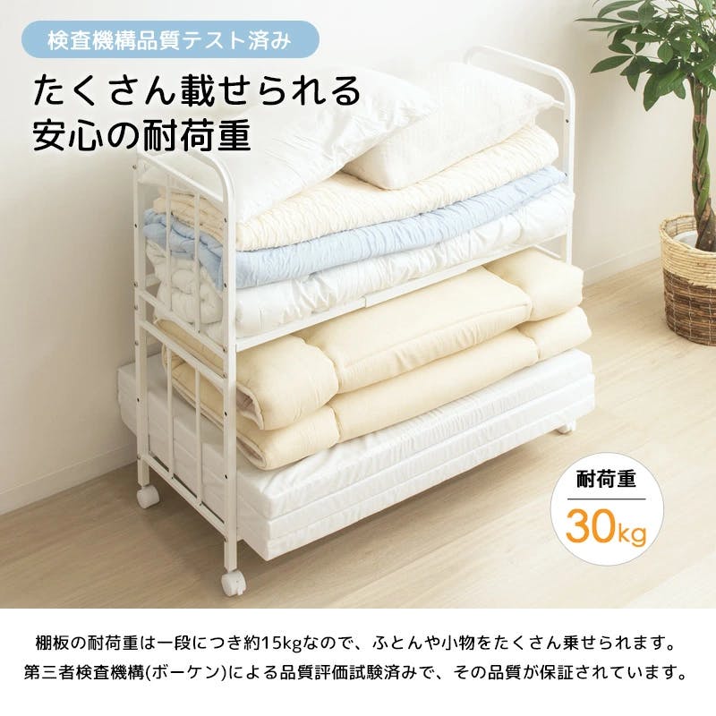 布団収納ラック 2段奥行浅型 奥行46 IW-216／カラー：ホワイト