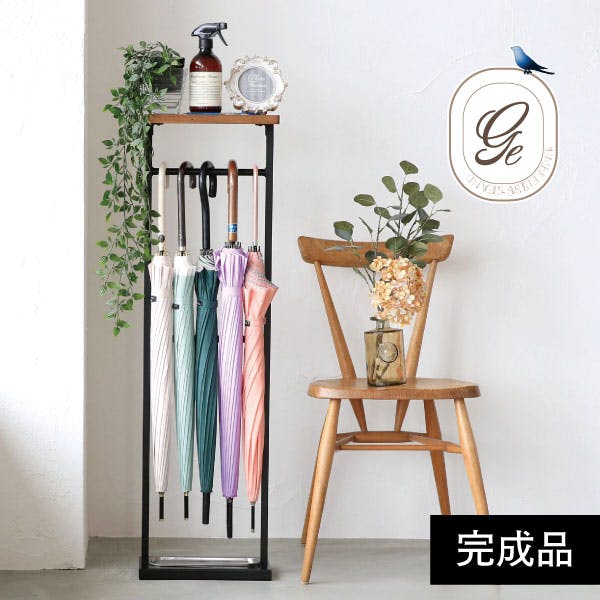 21888【GE-888】傘立て スリム 天板付き 引っ掛け 傘掛け 天然木