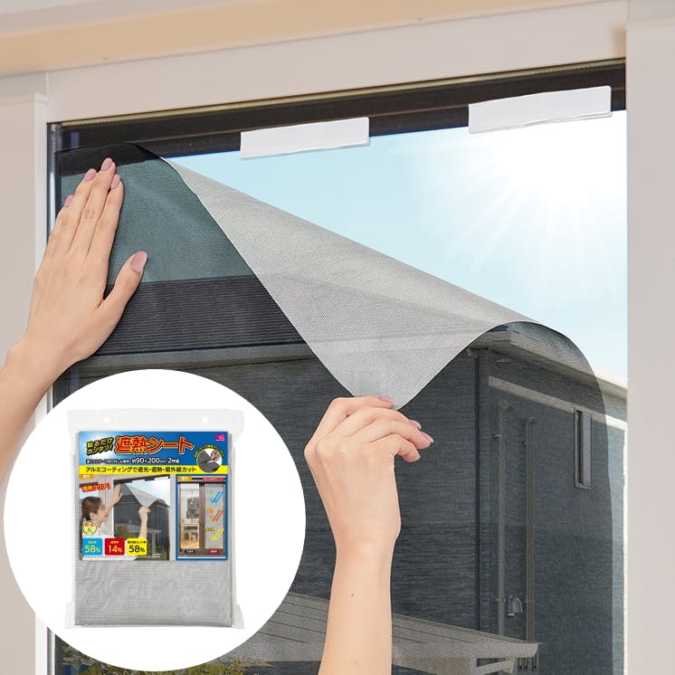 サンファミリー アルミ遮熱メッシュシート 2枚入 遮光 遮熱 紫外線