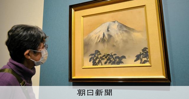 横山大観の絶筆「不二」が一般公開 足立美術館で記念展始まる [島根県