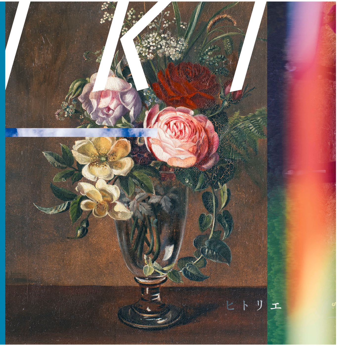 ヒトリエ / IKI - OTOTOY