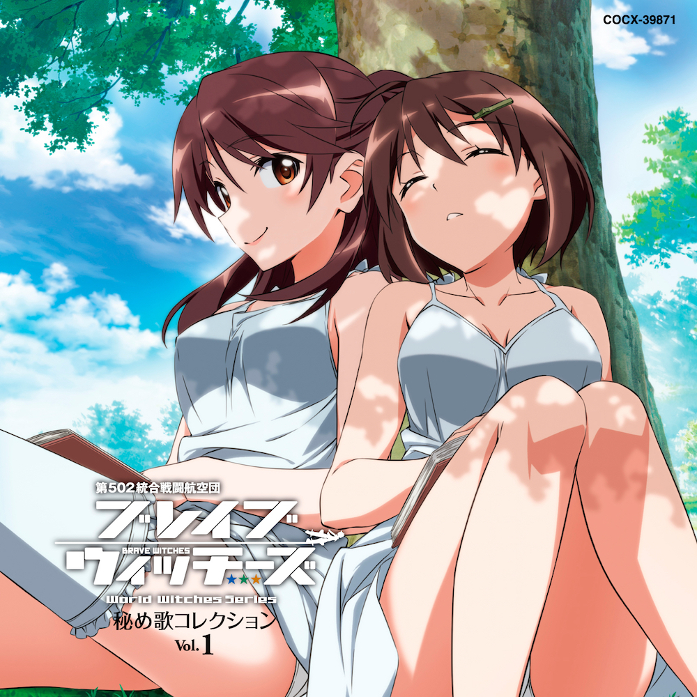 雁淵ひかり(CV:加隈亜衣)/雁淵孝美(CV:末柄里恵) - OTOTOY