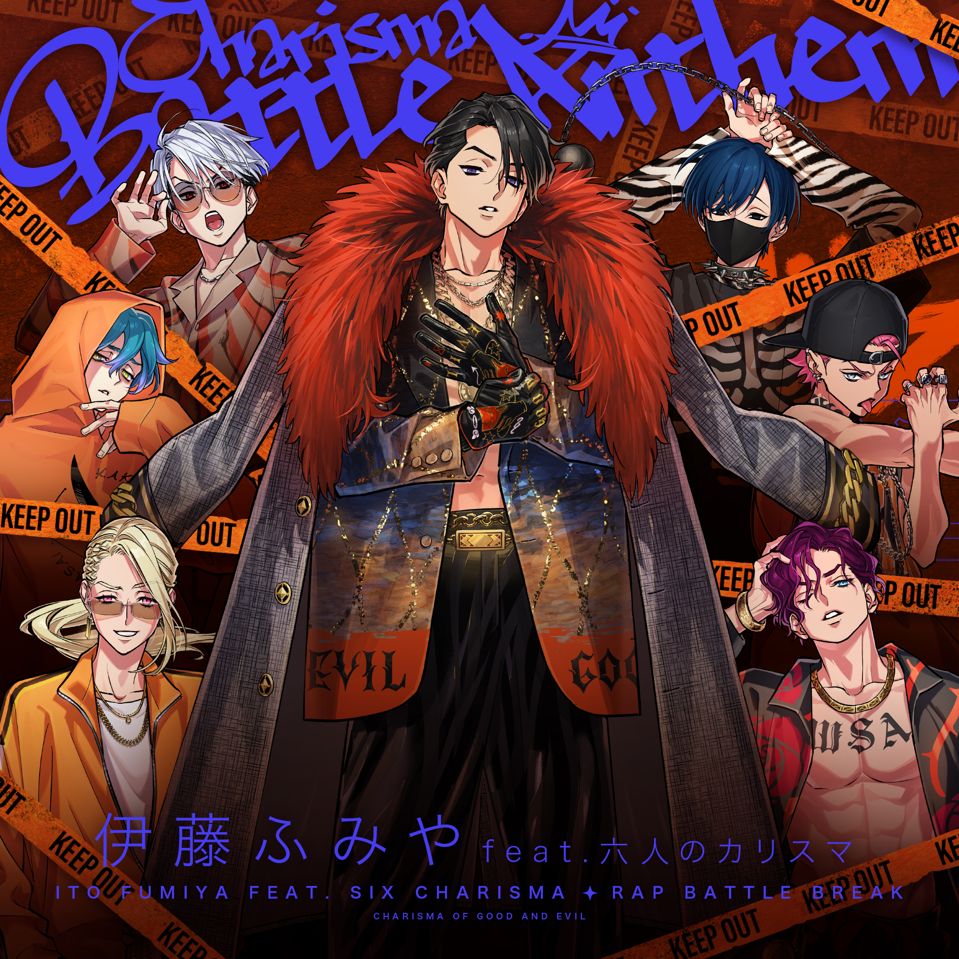 伊藤ふみや/カリスマ / Charisma Battle Anthem - OTOTOY