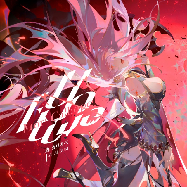 Mori Calliope / UnAlive - OTOTOY