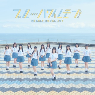 ≒JOY、大信田美月が初センターの新曲「♡3ヶ月♡」MV公開 - News - OTOTOY