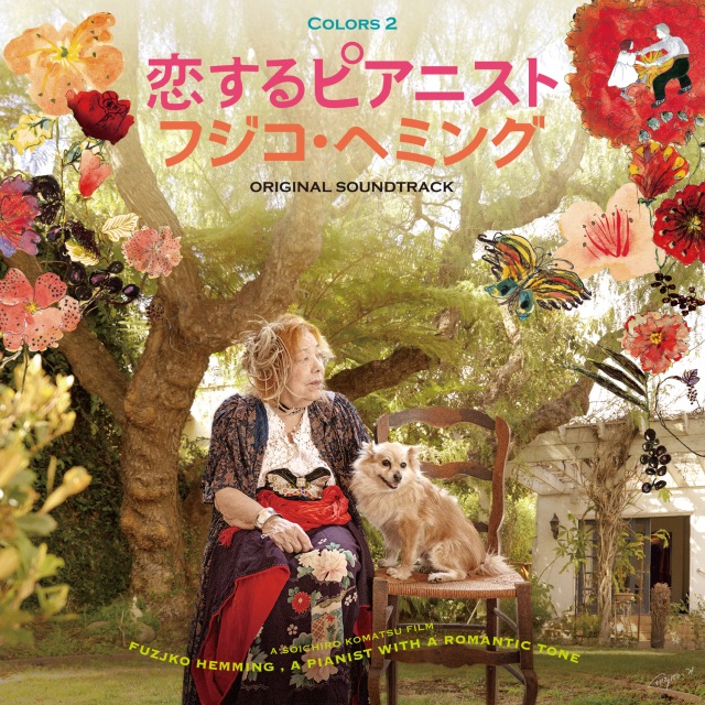 フジコ・ヘミング / Fuzjko Hemming, a Pianist with a Romantic Tone