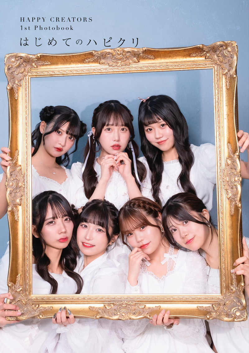 ハピクリ、1周年ワンマンで4つの重大発表 - News - OTOTOY