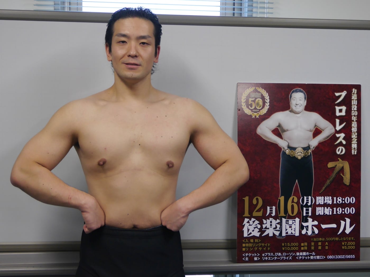 今こそ日本プロレスの父・力道山を知ろう！ [プロレス] All About