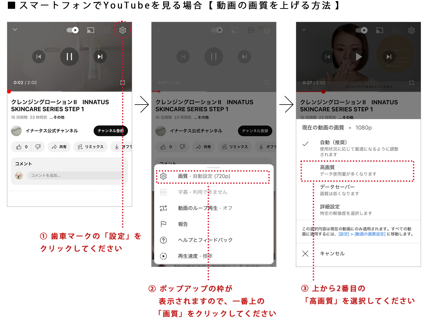 先制美容®という新たな世界。株式会社イナータスのニュース・トピックス
