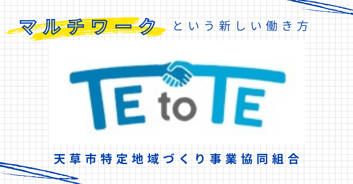 あまくさライフ/天草市移住・定住サイト