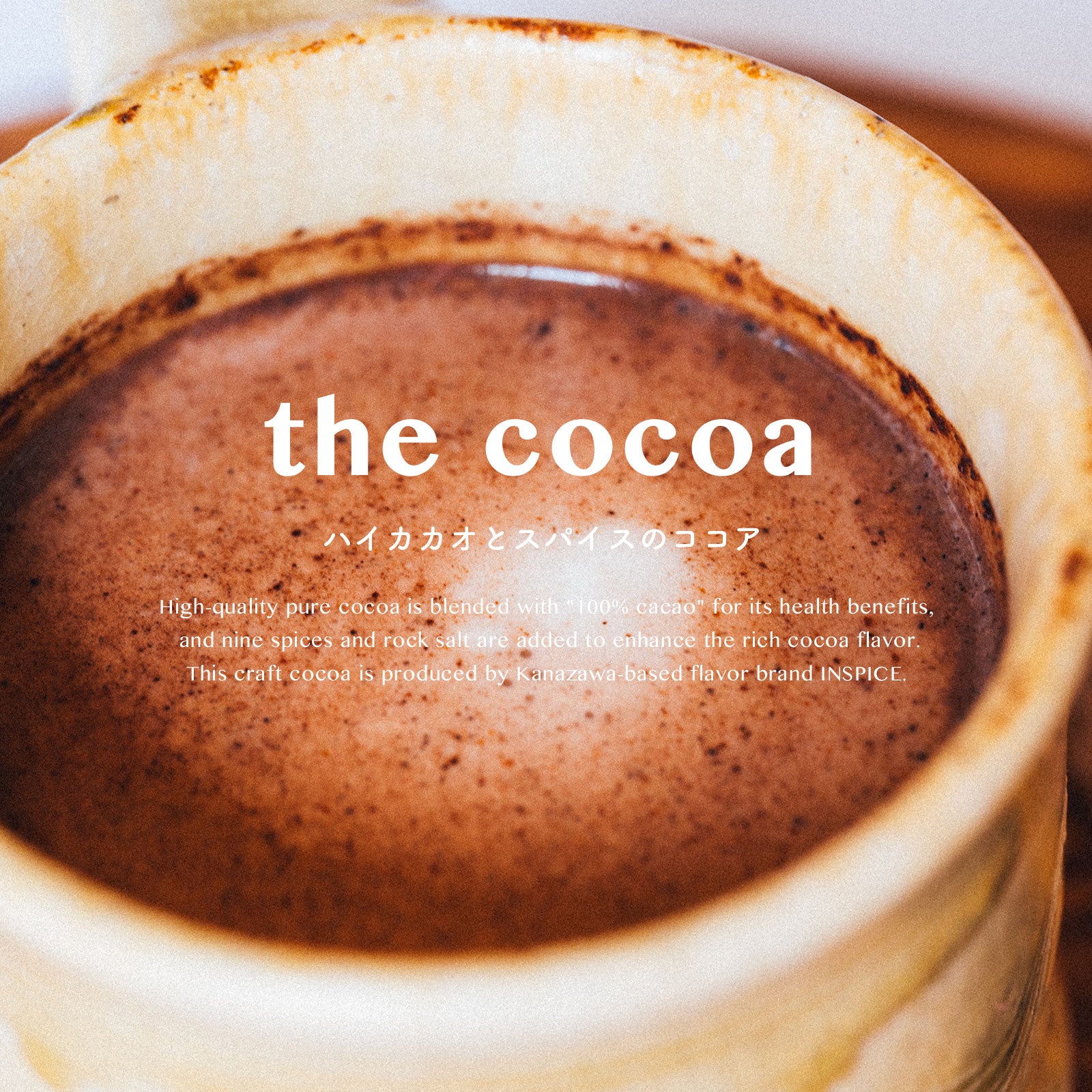 the cocoa／ハイカカオとスパイスのココア｜商品ページ｜INSPICE公式