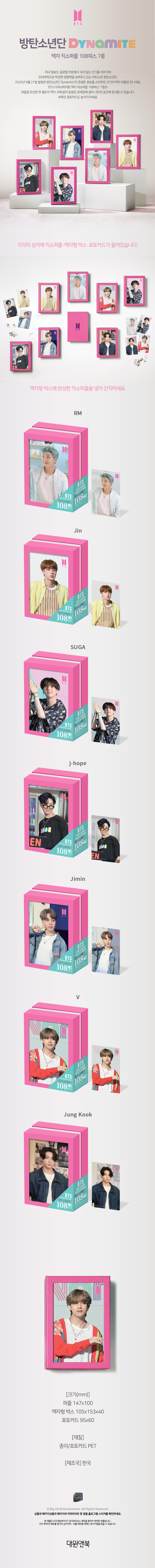 BTS - DYNAMITE Frame Jigsaw Puzzle 108 pcs