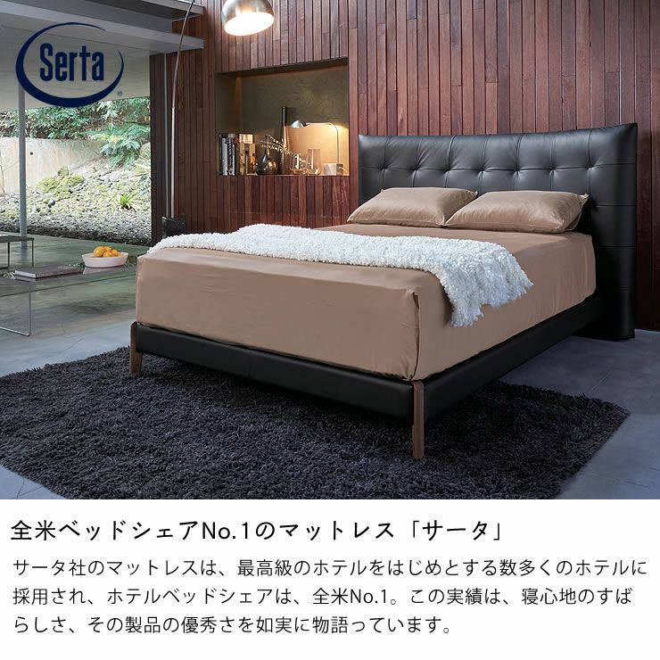 サータ（Serta）スイートコンフォー スイートコンフォートシリーズ