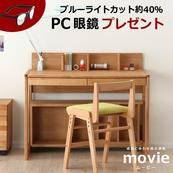 学習机 学習デスク 収納ラック付き 学習机・勉強机・学習デスク単品