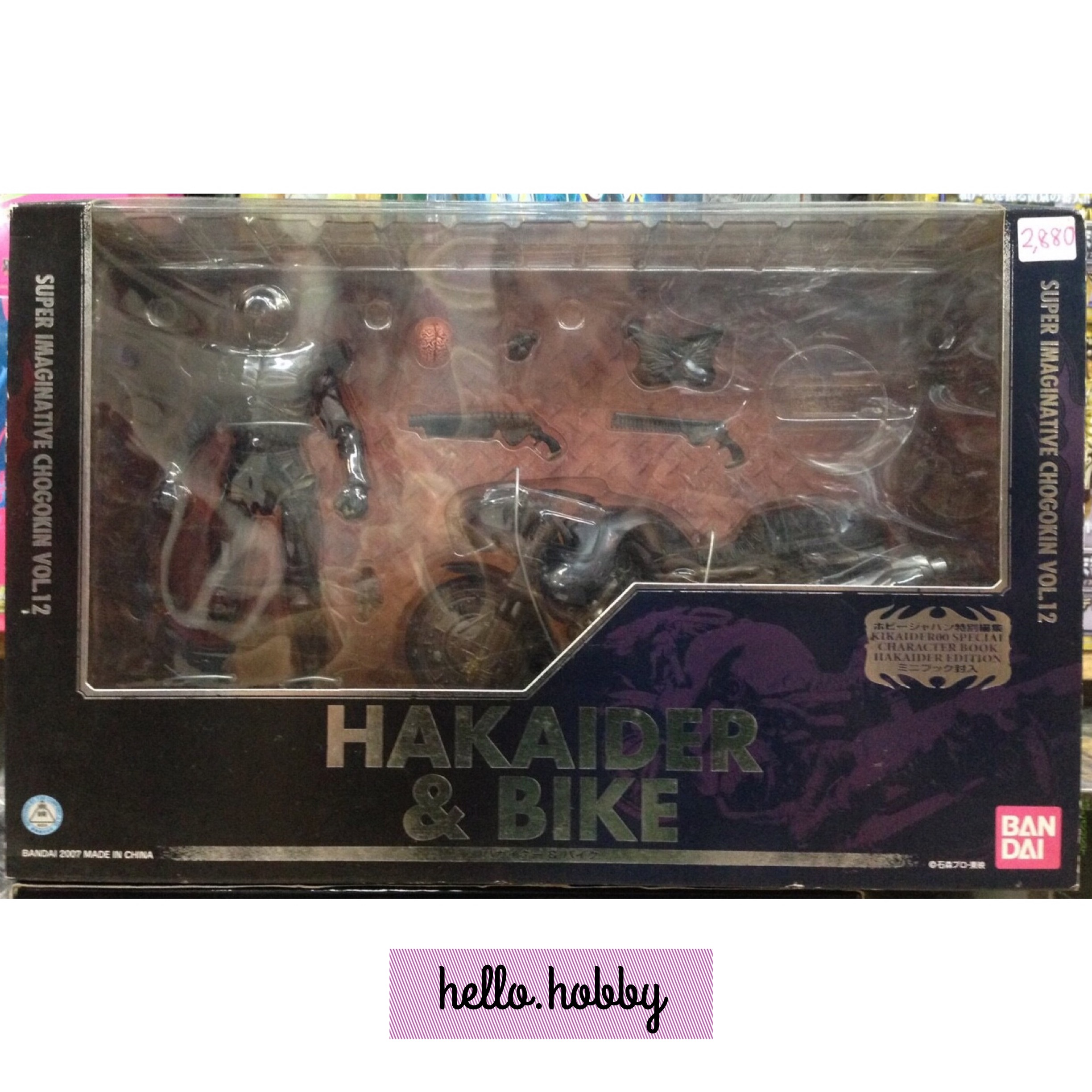 S.I.C Vol.12 Hakaider & Bike by Bandai - Hello.hobby Toys จำหน่าย