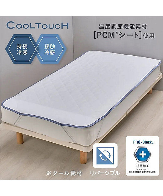 楽天市場】敷きパッド 夏の通販