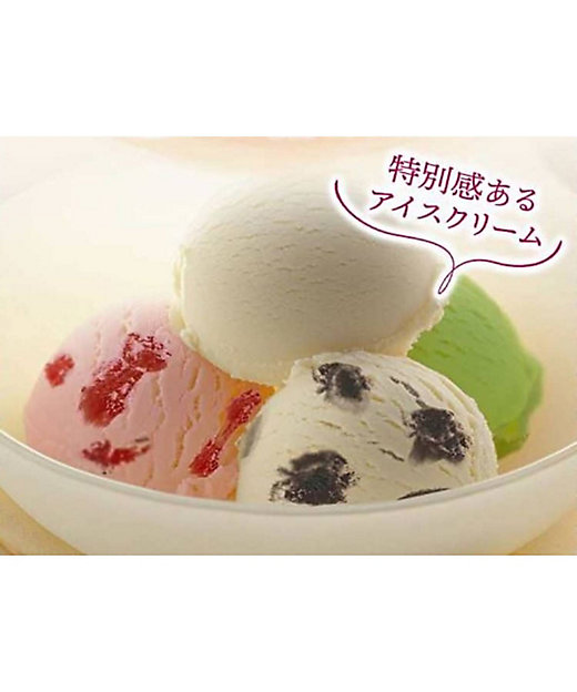 ハーゲンダッツアソート3箱セット HD71A | Haagen-Dazs