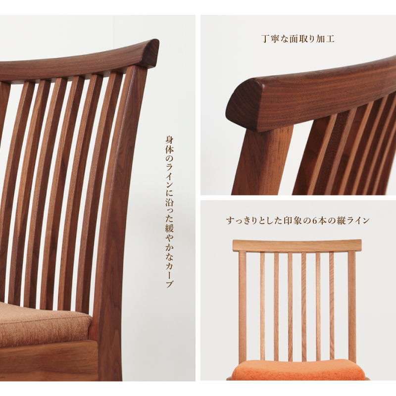 受注生産】 Retta ダイニングチェア 肘無し 無垢材 ウォールナット PVC