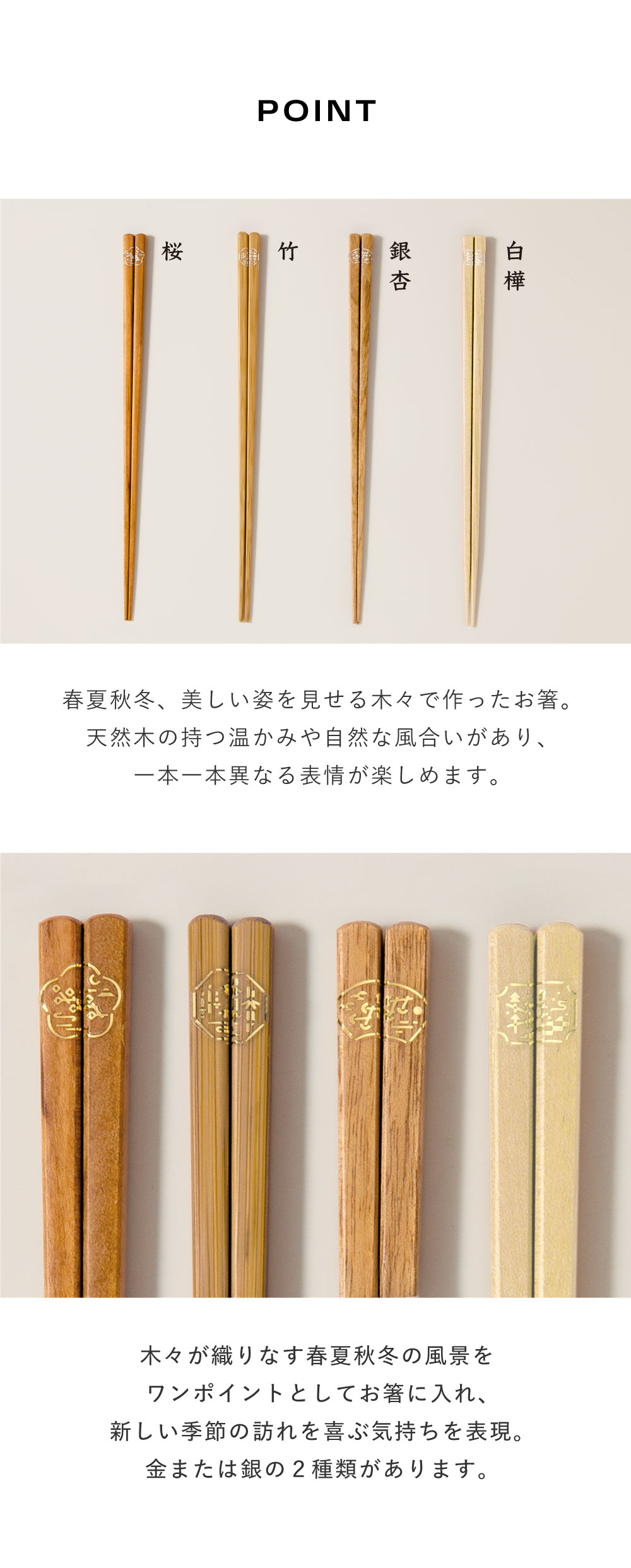 四季木膳 4膳セット お箸 L-GSKM-4S｜いろはショップオンライン