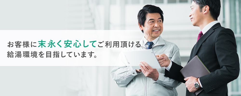 日本イトミック 製品サポート