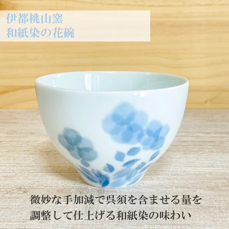 花碗【伊都桃山窯（赤間厚子）】