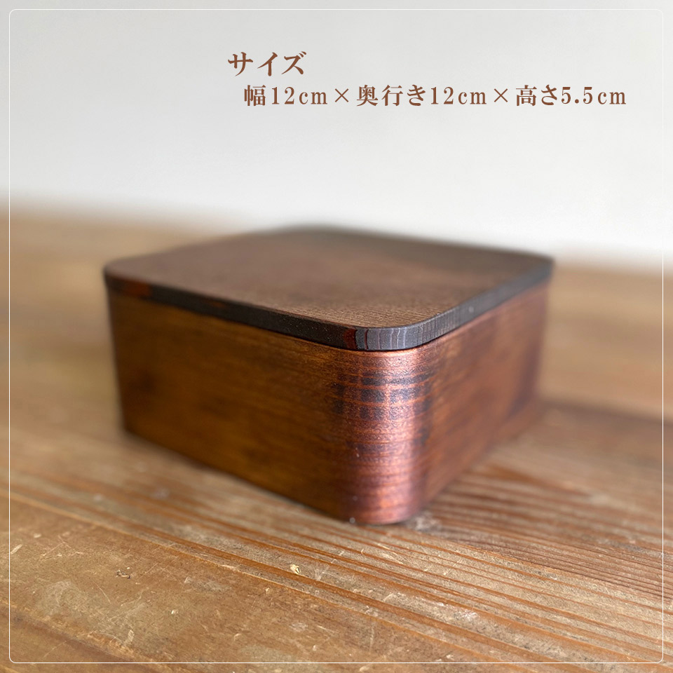 正方形弁当箱【杉の木クラフト（溝口 伸弥）】