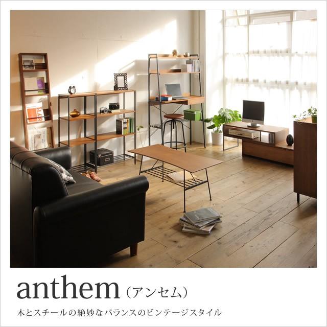 代引き不可）anthem TV Board/アンセム テレビボード 置き場所を選ば