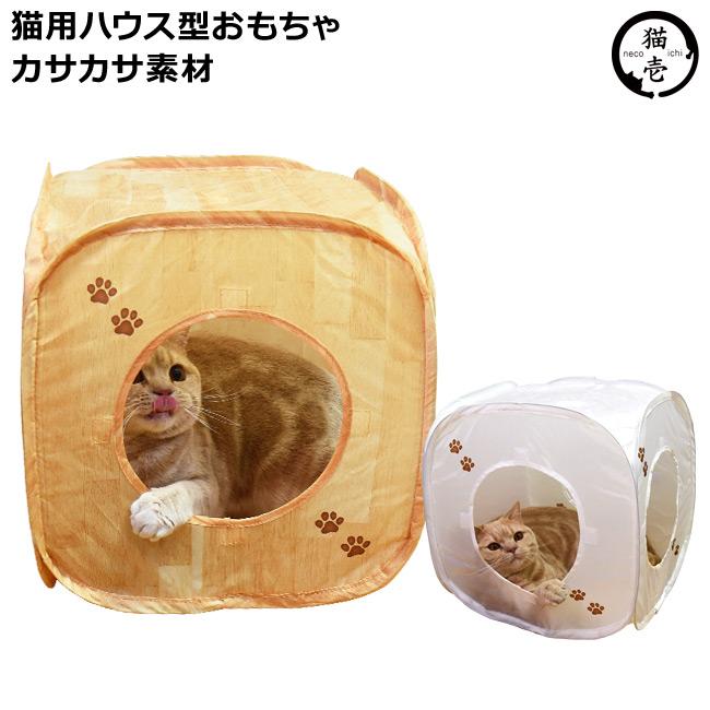 猫壱 キャットプレイキューブ 猫用 おもちゃ カサカサ素材 : 56nyan 猫