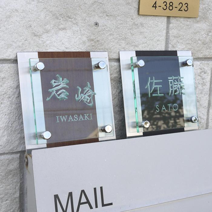 表札 アクリル 浮き彫り 立体彫刻 ガラス調 アクリル表札 門柱 120mm