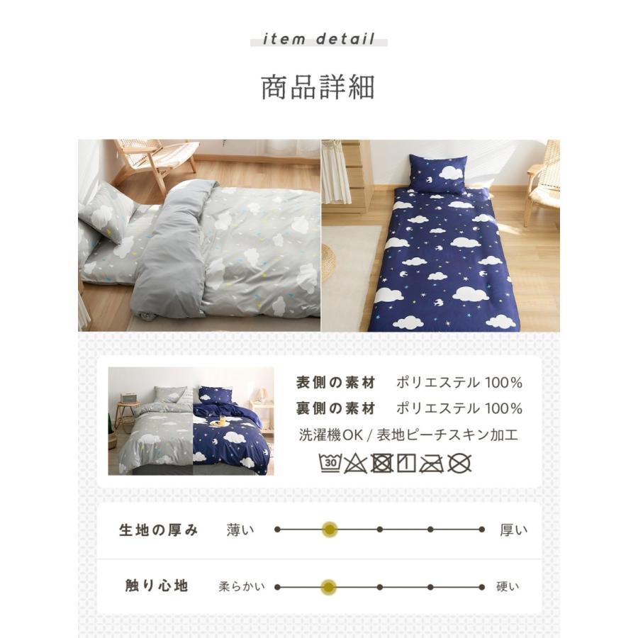 COYOLI 布団カバーセット ciel シングル ロング 3点セット 布団カバー