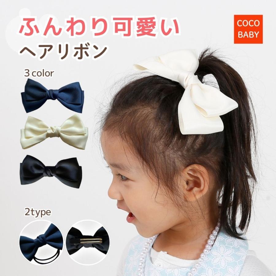 キッズ リボン クリップ ゴム ヘアアクセサリー 子供 髪飾り 発表会