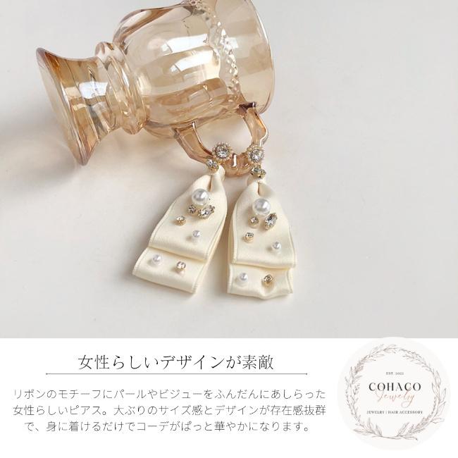 リボンピアス サテンリボン キラキラ グログランリボン シルバー925