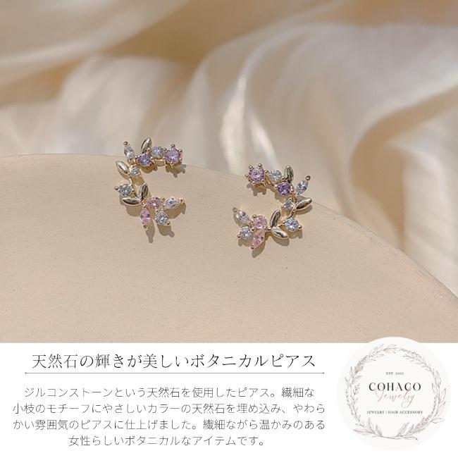 フラワー リーフピアス ボタニカル 小枝 天然石 葉っぱ ナチュラル