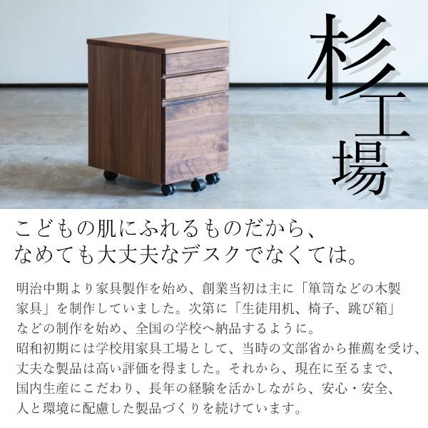 杉工場 デスクワゴン クッカ ウォールナット材 Nワゴン 学習机用