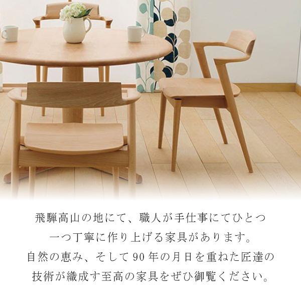 飛騨産業 ダイニングチェア 椅子 SEOTO セオト オイル仕上げ 飛騨高山