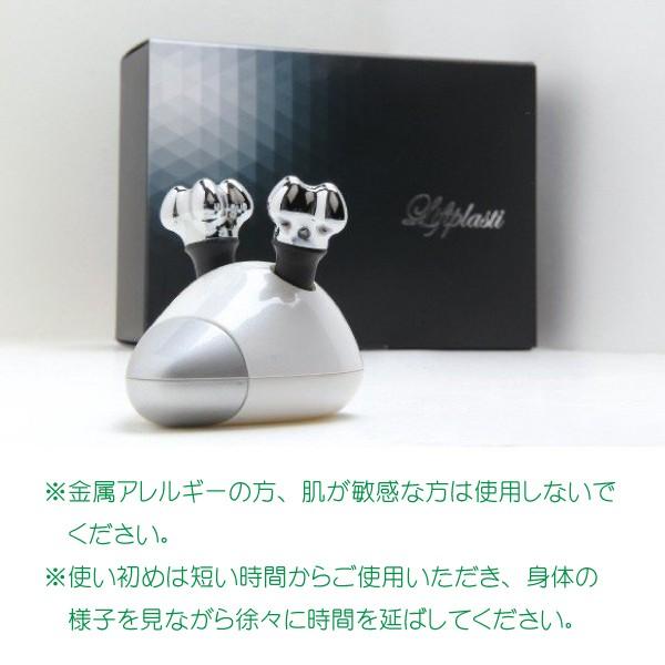 美顔器 ローラー マッサージ器 プロイデア リフトプラスティ 美容