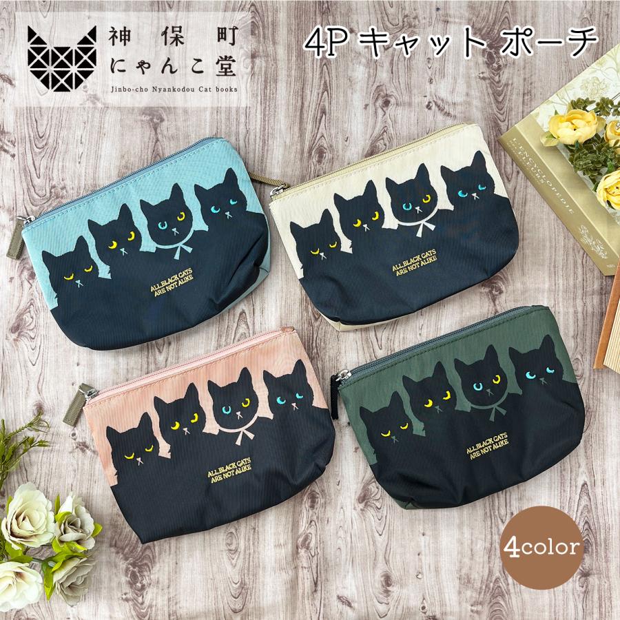 神保町にゃんこ堂 にゃおず ポーチ ペンケース にゃんこ 猫 ネコ ねこ