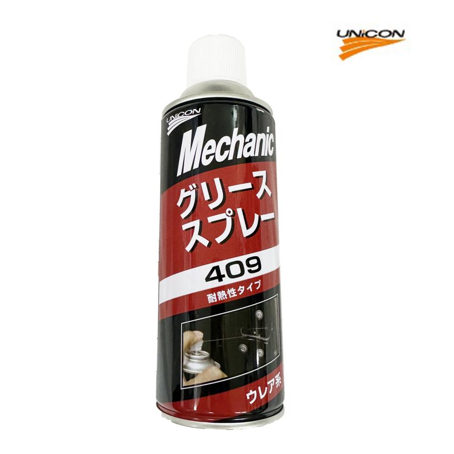 409 UNICON グリーススプレー 耐熱性 ウレア ドア ヒンジ 防錆 潤滑