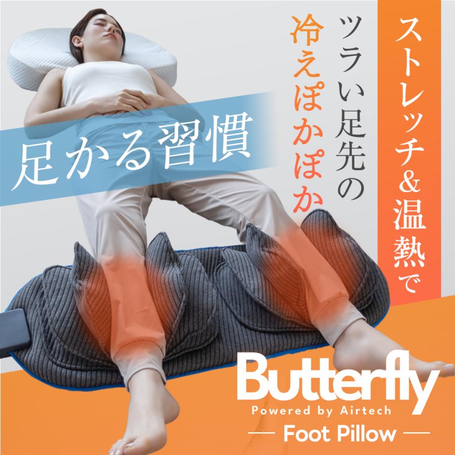 BlueBlood（ブルーブラッド） 足枕 睡眠グッズ 足の疲れ むくみ 脚の
