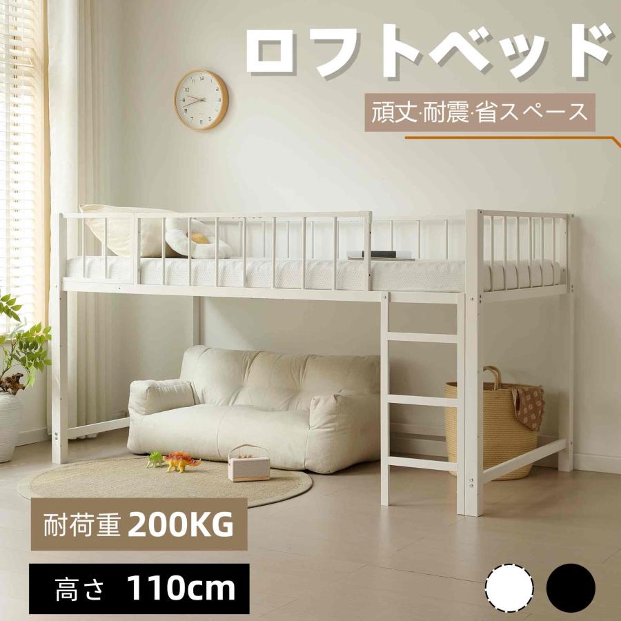 ロフトベッド パイプベッド シングル ロータイプ 左右入れ替え 子供