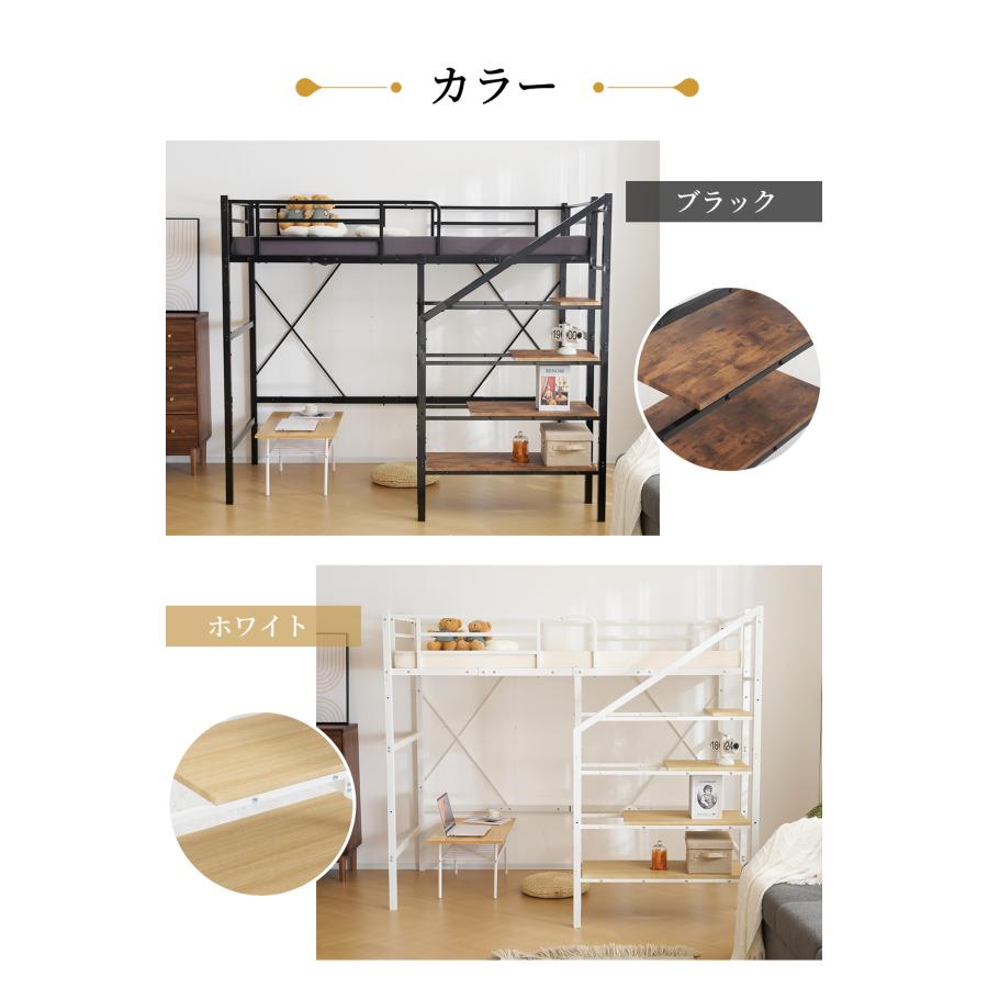 ロフトベッド 階段付き S パイプベッド シングル 収納 シェルフ付き
